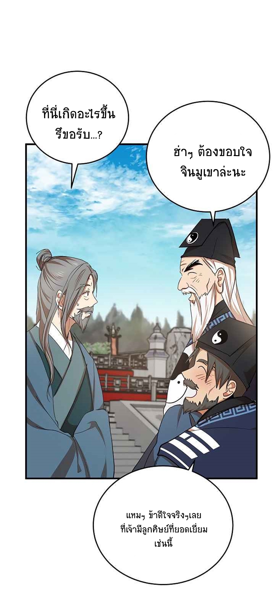 อ่านมังงะใหม่ ก่อนใคร 1668manga.com