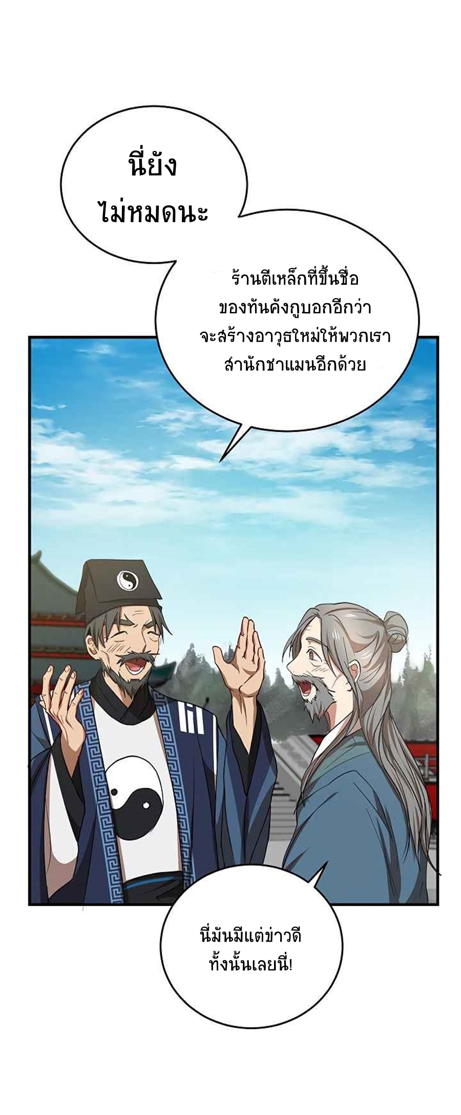 อ่านมังงะใหม่ ก่อนใคร 1668manga.com