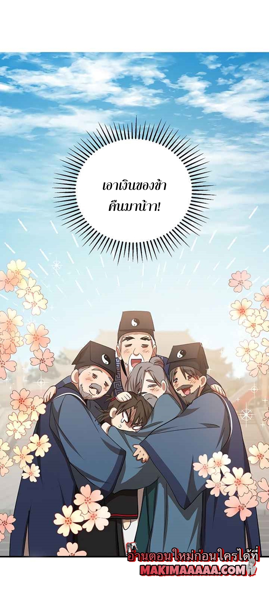 อ่านมังงะใหม่ ก่อนใคร 1668manga.com
