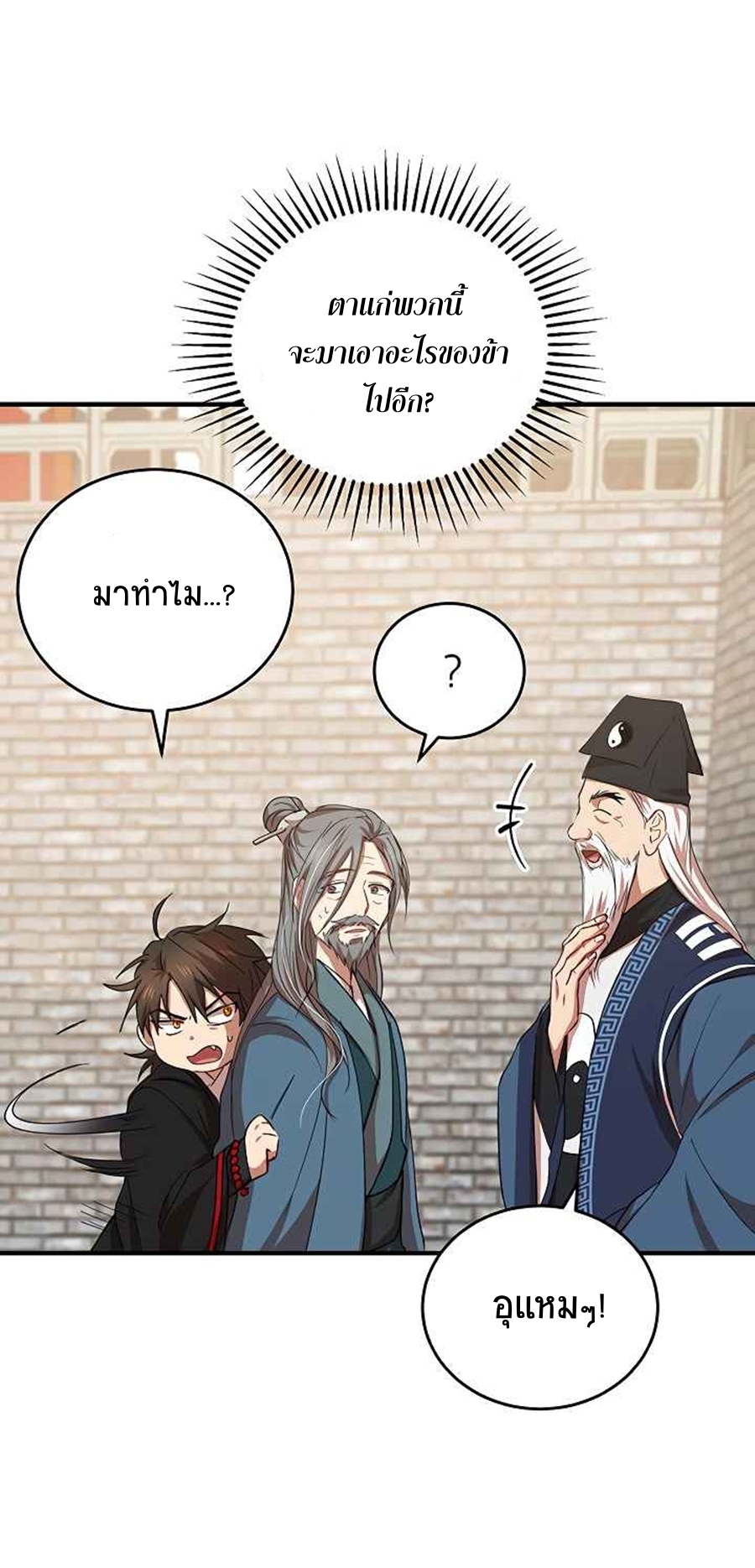 อ่านมังงะใหม่ ก่อนใคร 1668manga.com