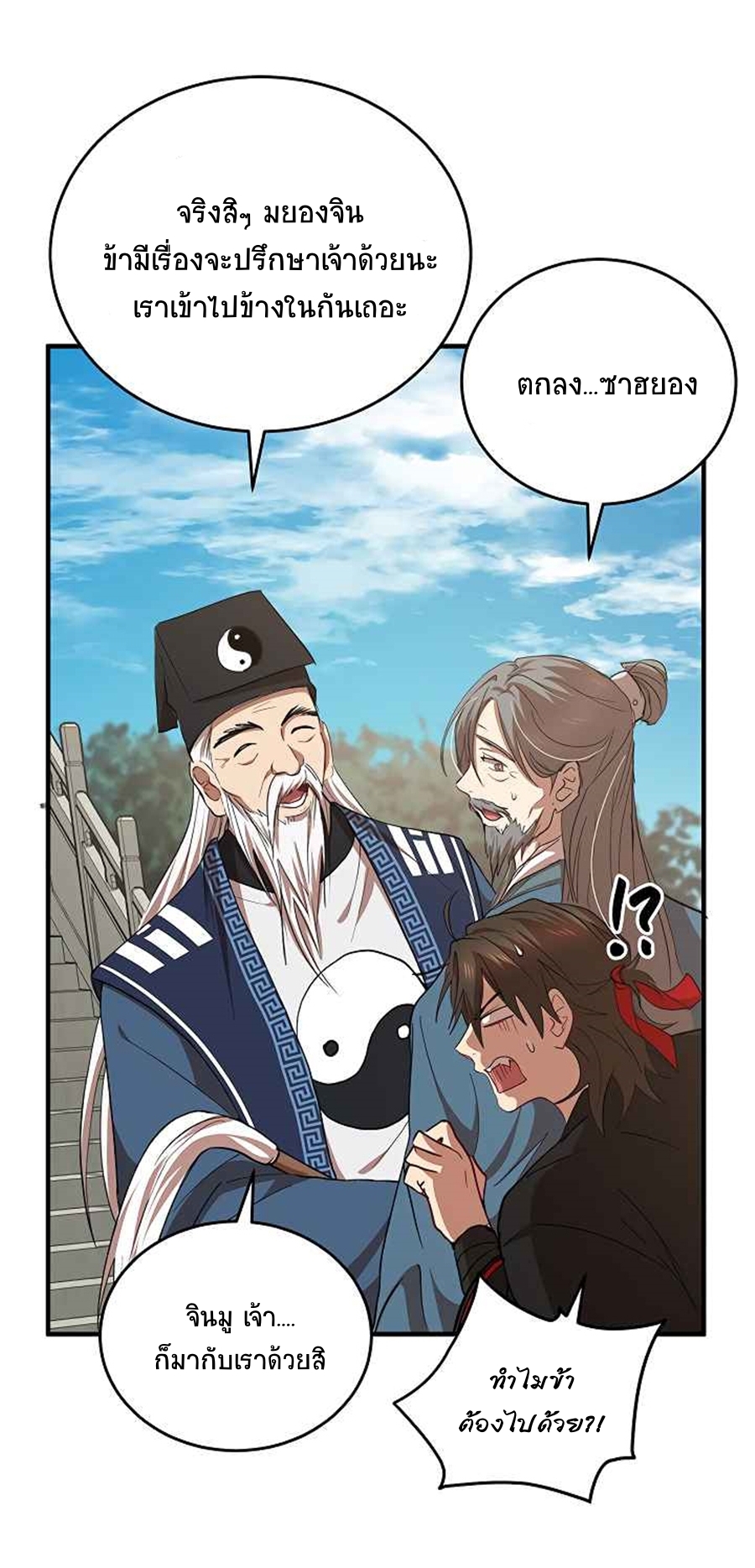 อ่านมังงะใหม่ ก่อนใคร 1668manga.com