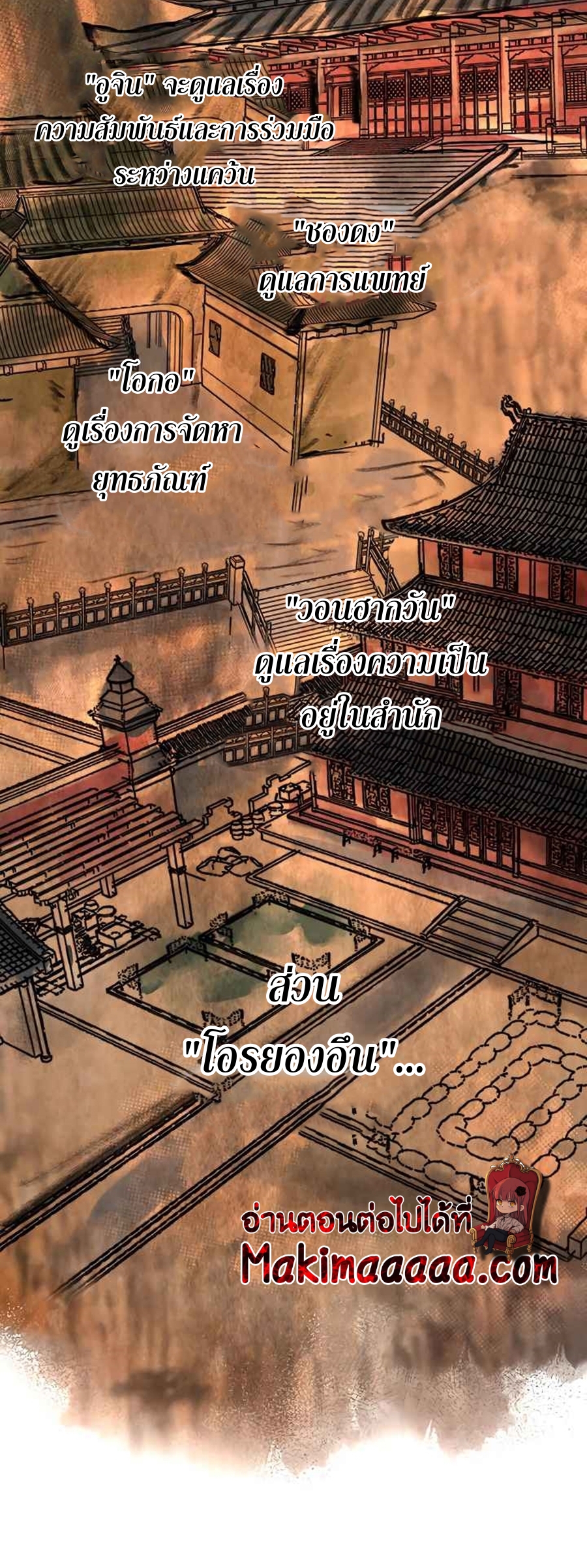 อ่านมังงะใหม่ ก่อนใคร 1668manga.com