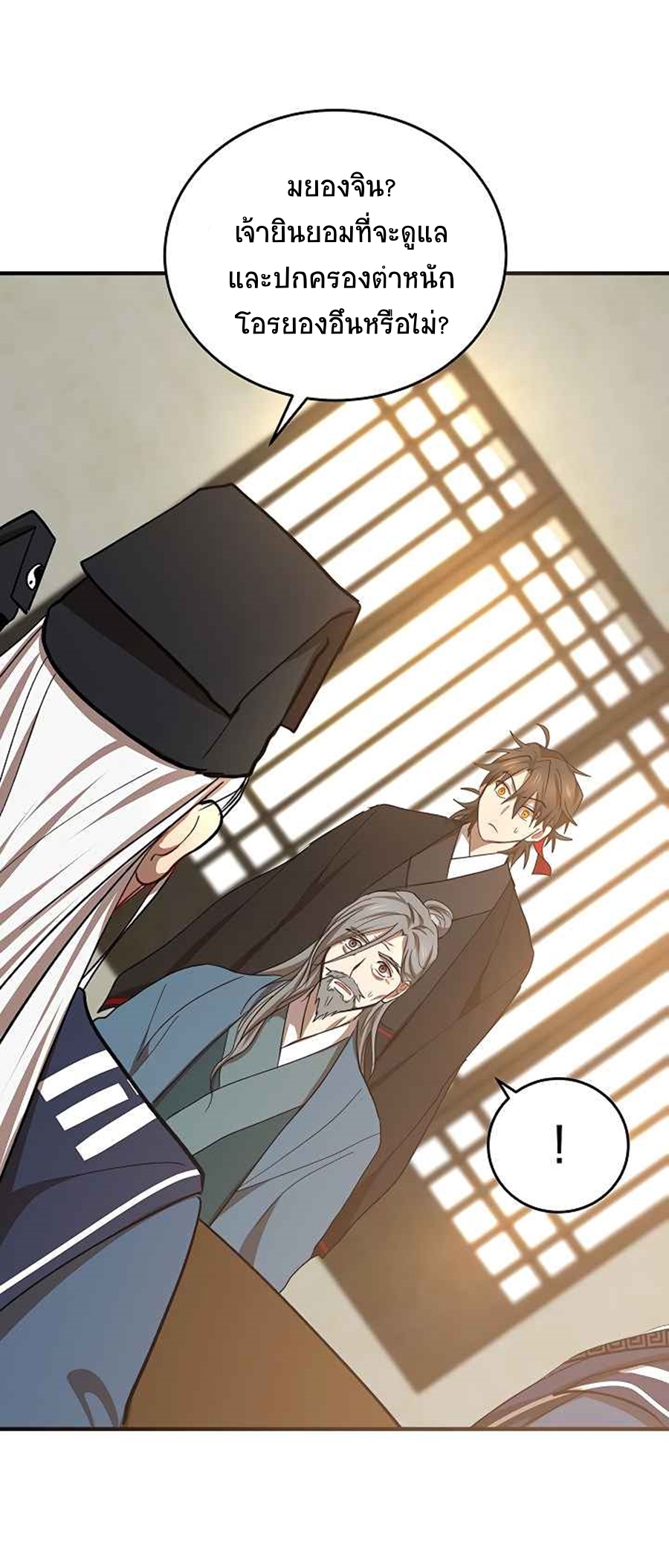 อ่านมังงะใหม่ ก่อนใคร 1668manga.com