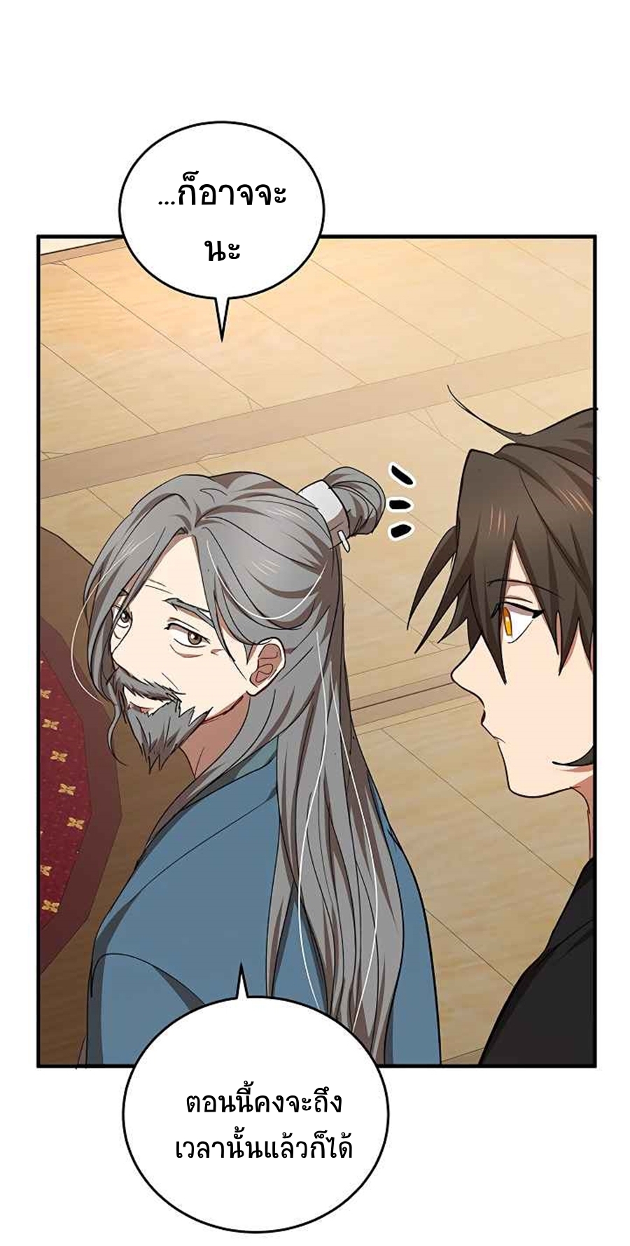 อ่านมังงะใหม่ ก่อนใคร 1668manga.com