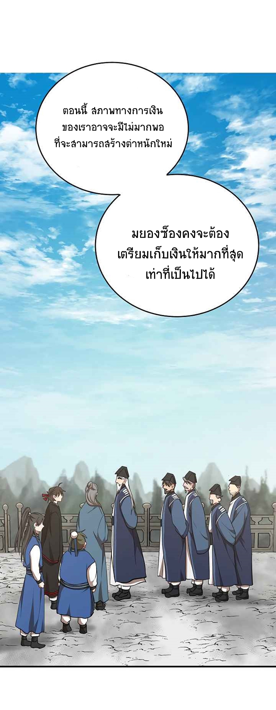 อ่านมังงะใหม่ ก่อนใคร 1668manga.com