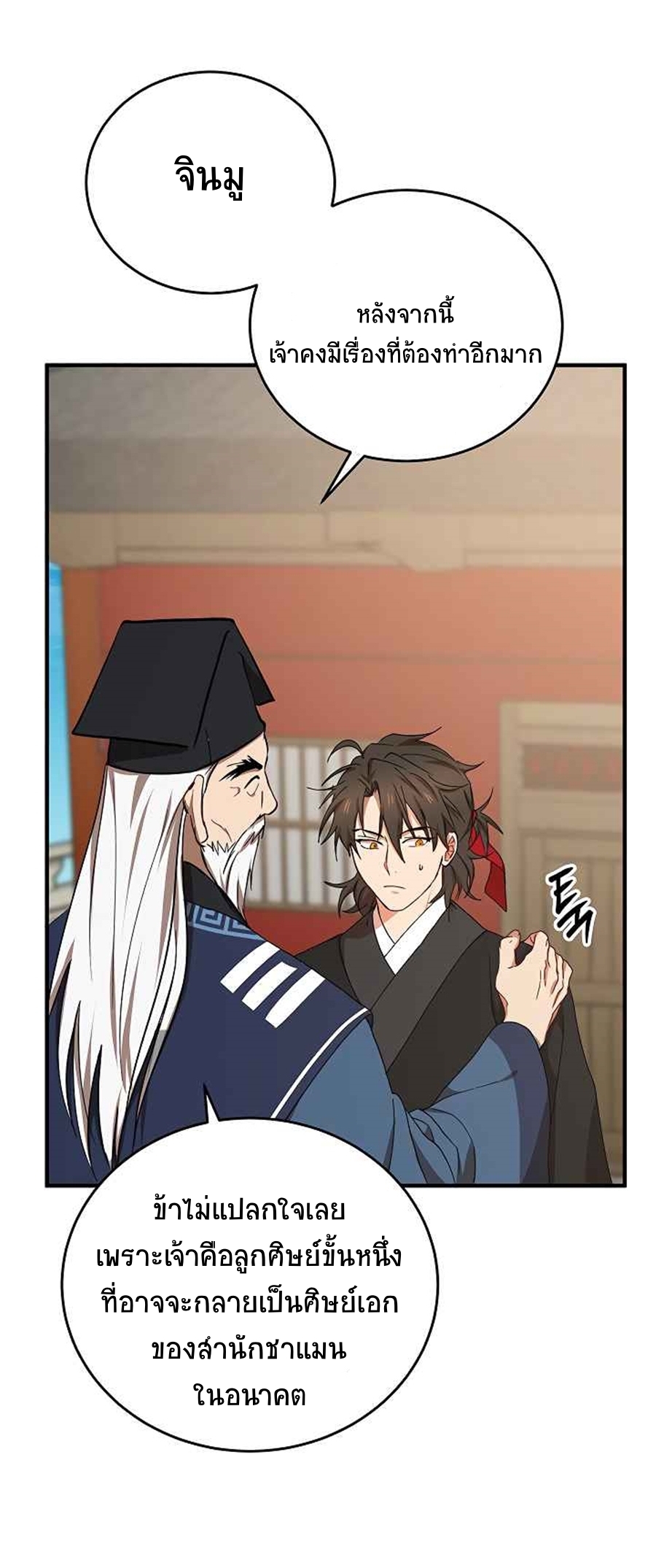 อ่านมังงะใหม่ ก่อนใคร 1668manga.com