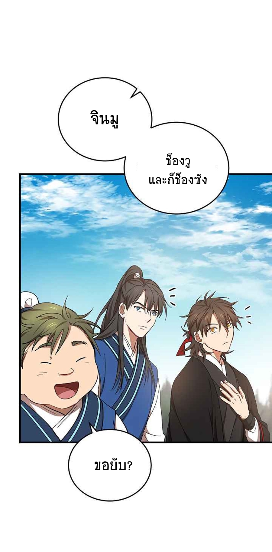 อ่านมังงะใหม่ ก่อนใคร 1668manga.com