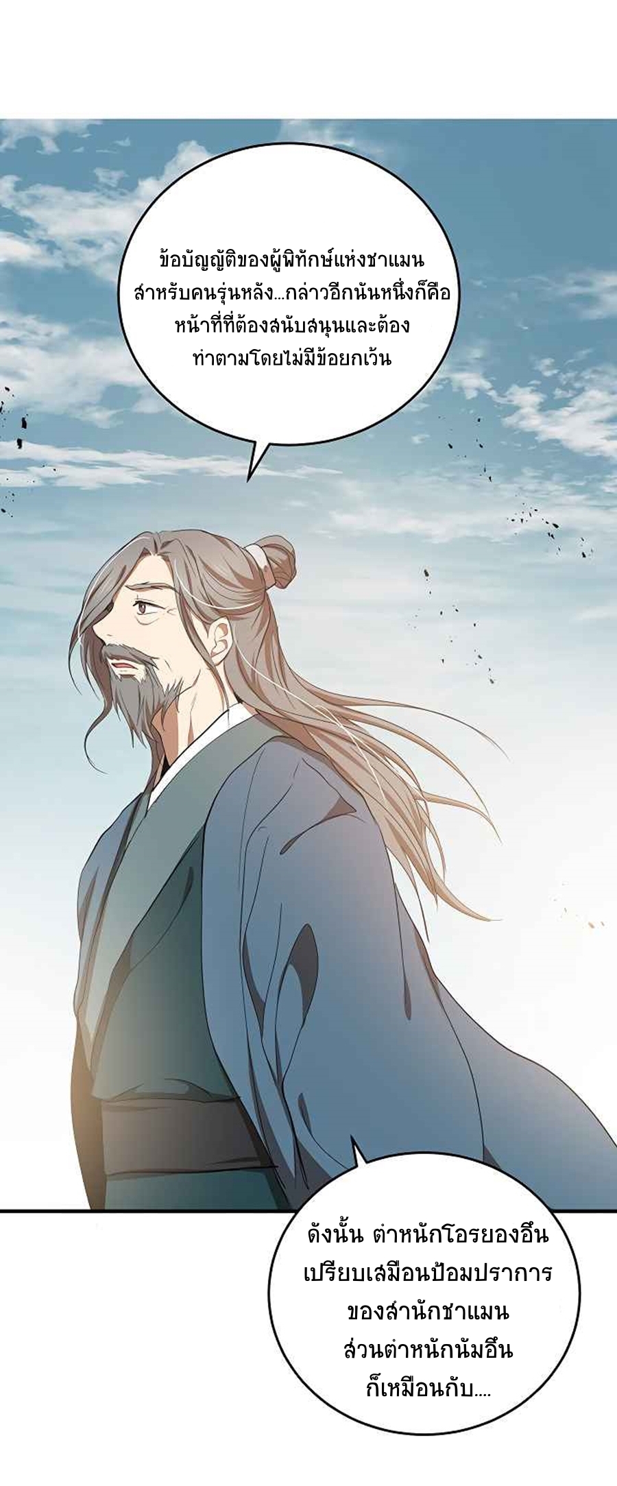 อ่านมังงะใหม่ ก่อนใคร 1668manga.com