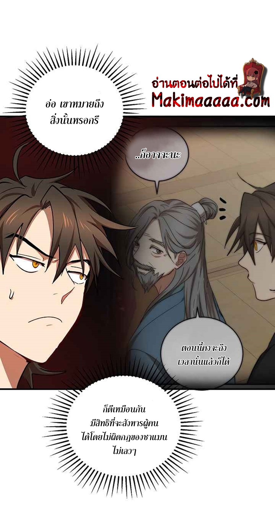 อ่านมังงะใหม่ ก่อนใคร 1668manga.com