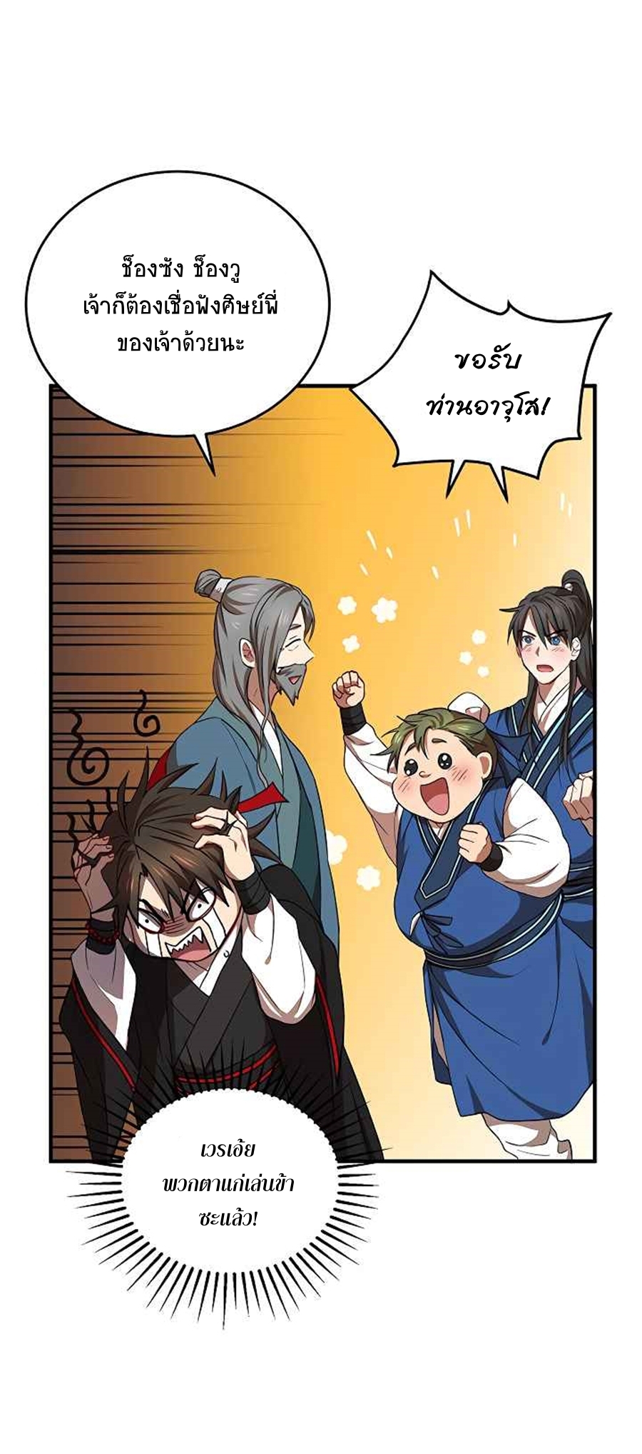 อ่านมังงะใหม่ ก่อนใคร 1668manga.com
