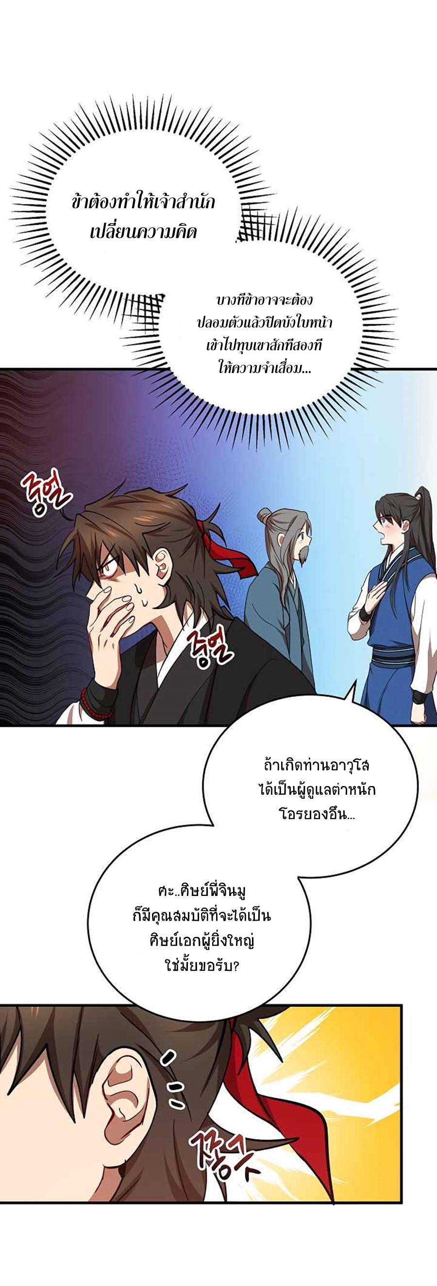อ่านมังงะใหม่ ก่อนใคร 1668manga.com