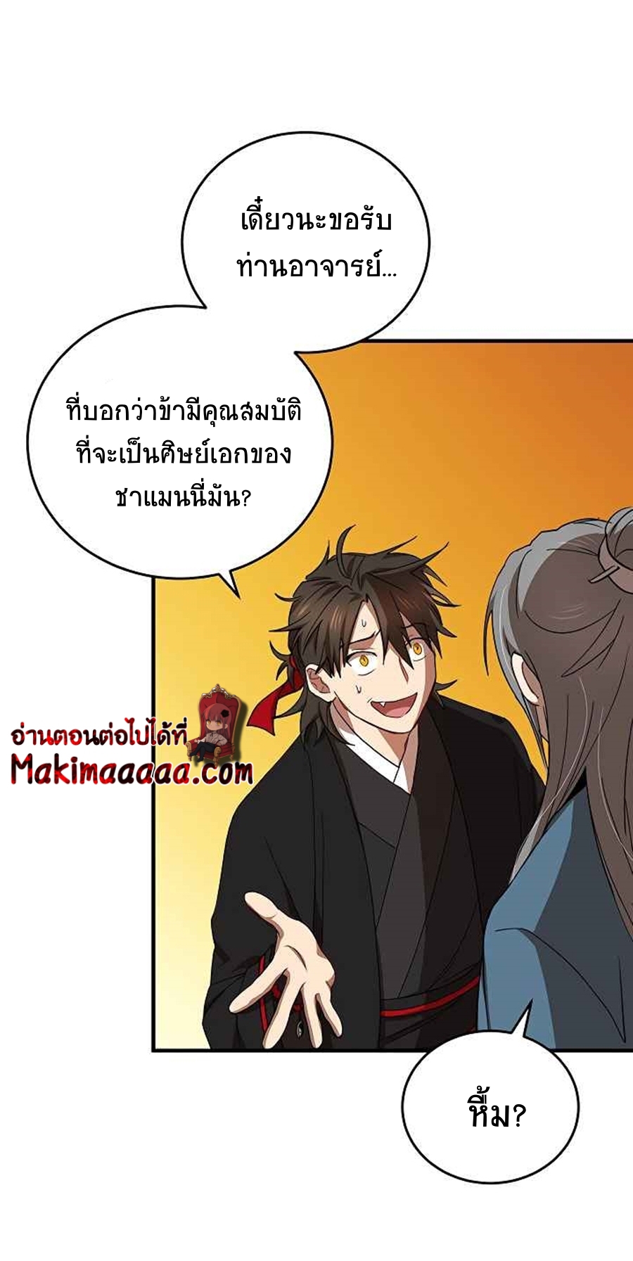 อ่านมังงะใหม่ ก่อนใคร 1668manga.com