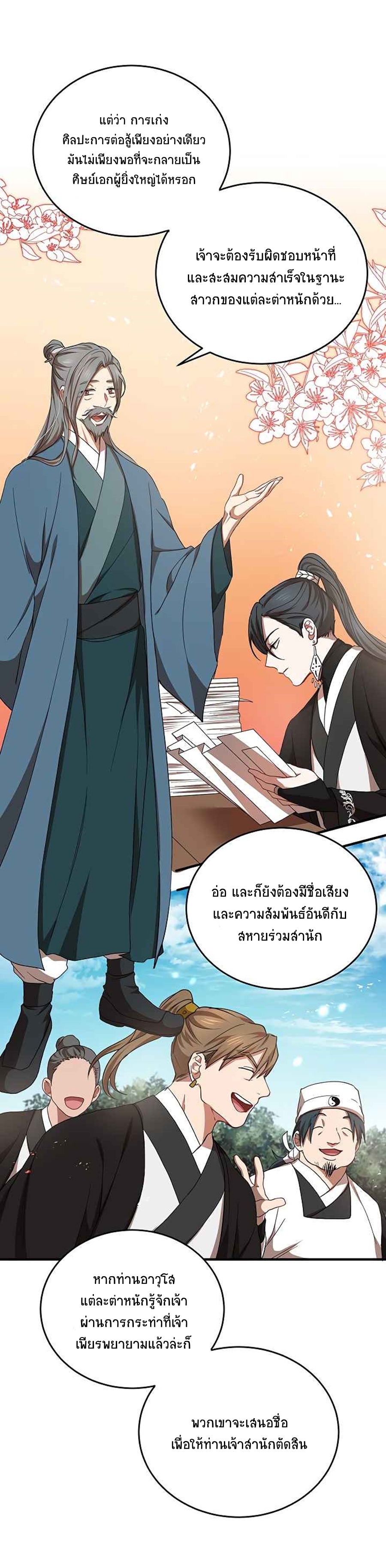 อ่านมังงะใหม่ ก่อนใคร 1668manga.com