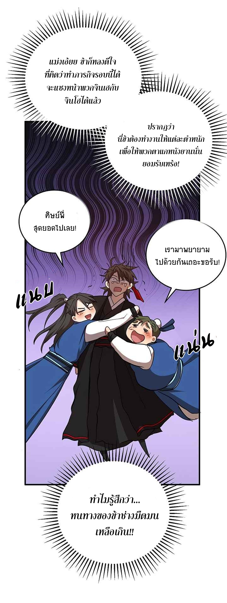 อ่านมังงะใหม่ ก่อนใคร 1668manga.com