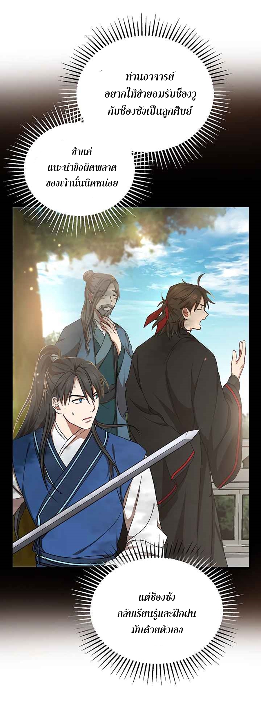 อ่านมังงะใหม่ ก่อนใคร 1668manga.com