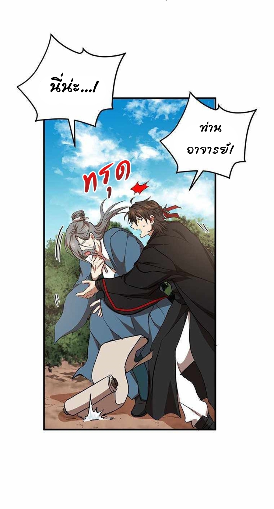 อ่านมังงะใหม่ ก่อนใคร 1668manga.com