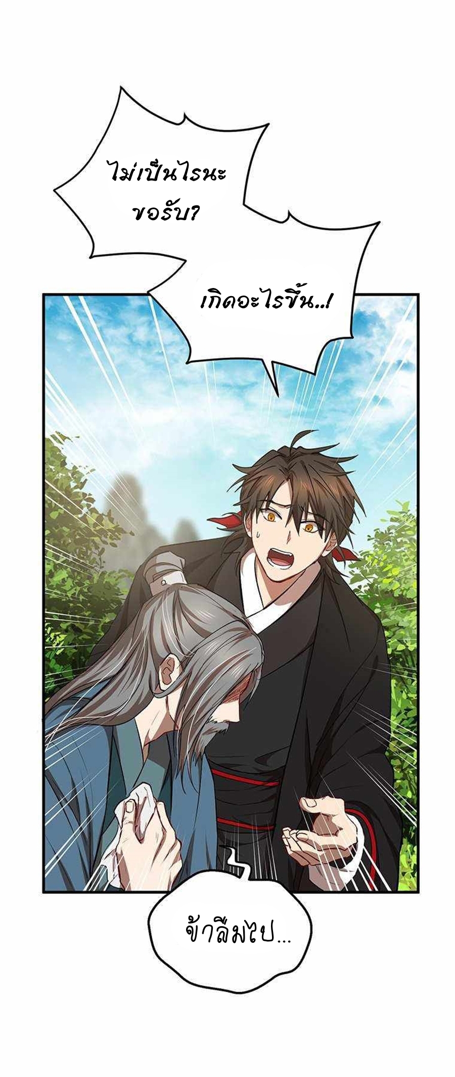 อ่านมังงะใหม่ ก่อนใคร 1668manga.com