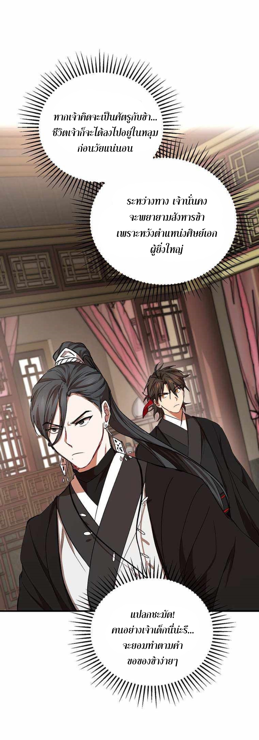 อ่านมังงะใหม่ ก่อนใคร 1668manga.com