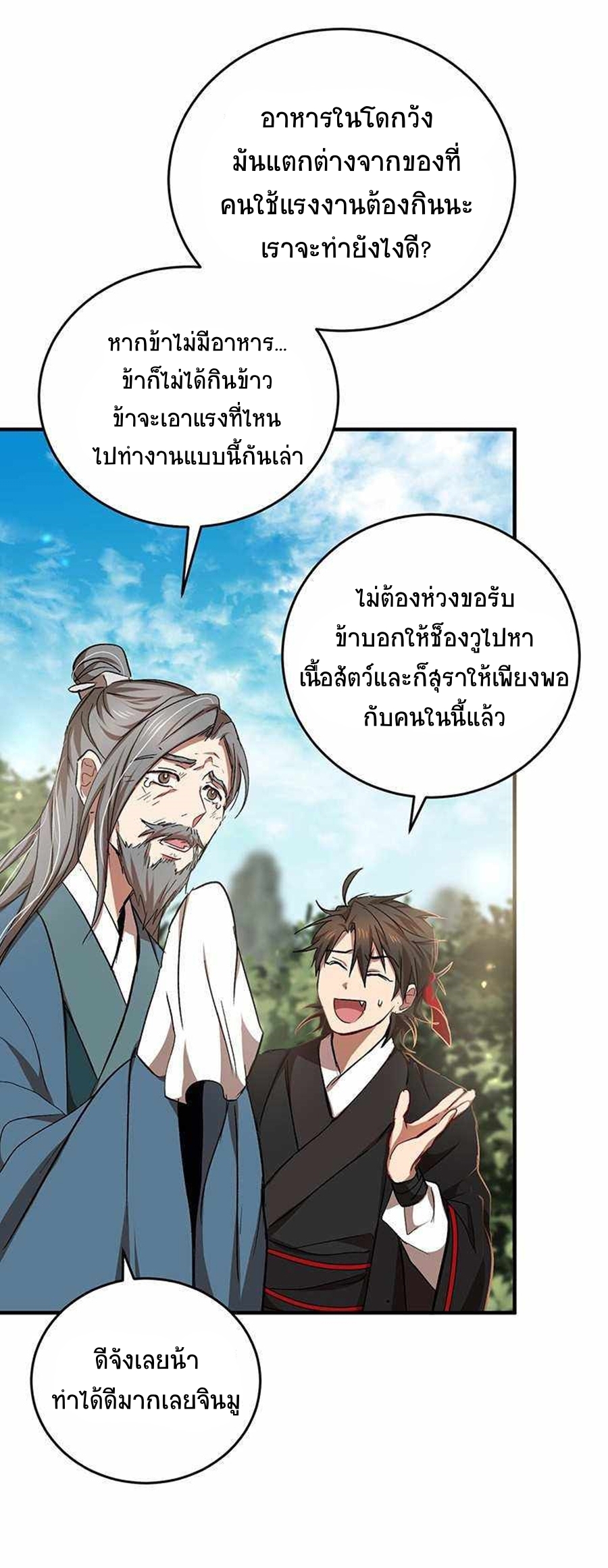 อ่านมังงะใหม่ ก่อนใคร 1668manga.com