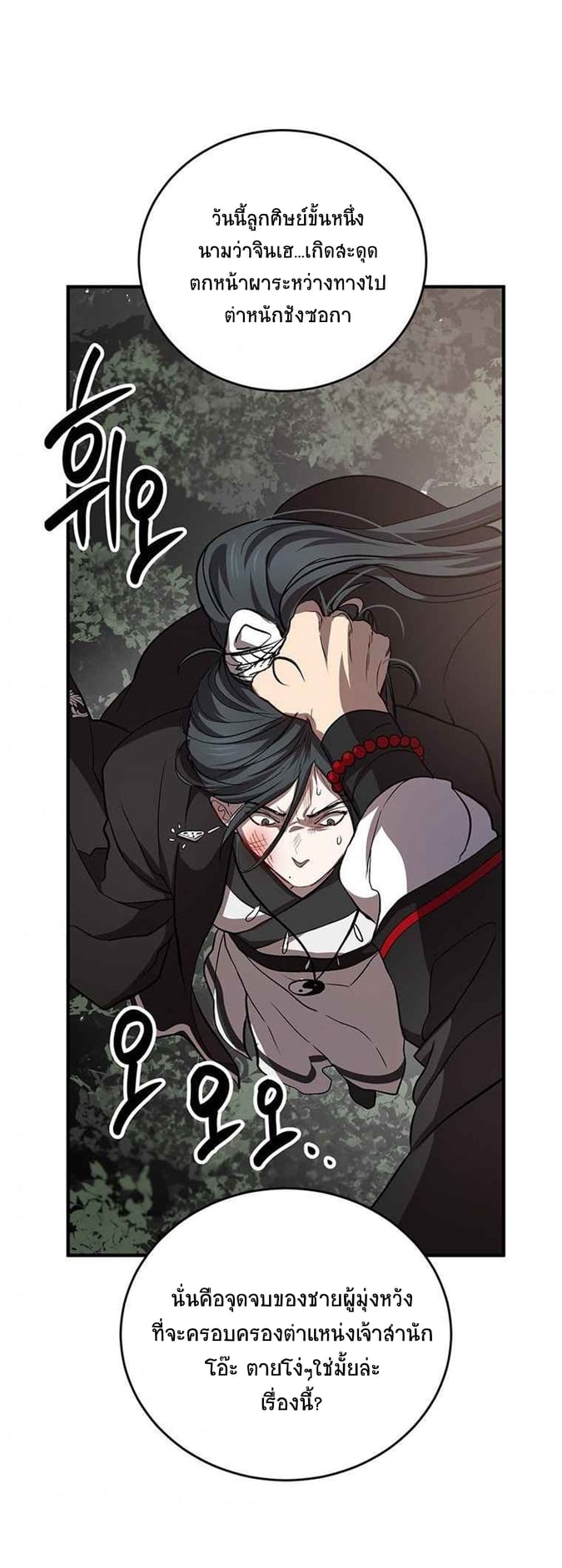อ่านมังงะใหม่ ก่อนใคร 1668manga.com