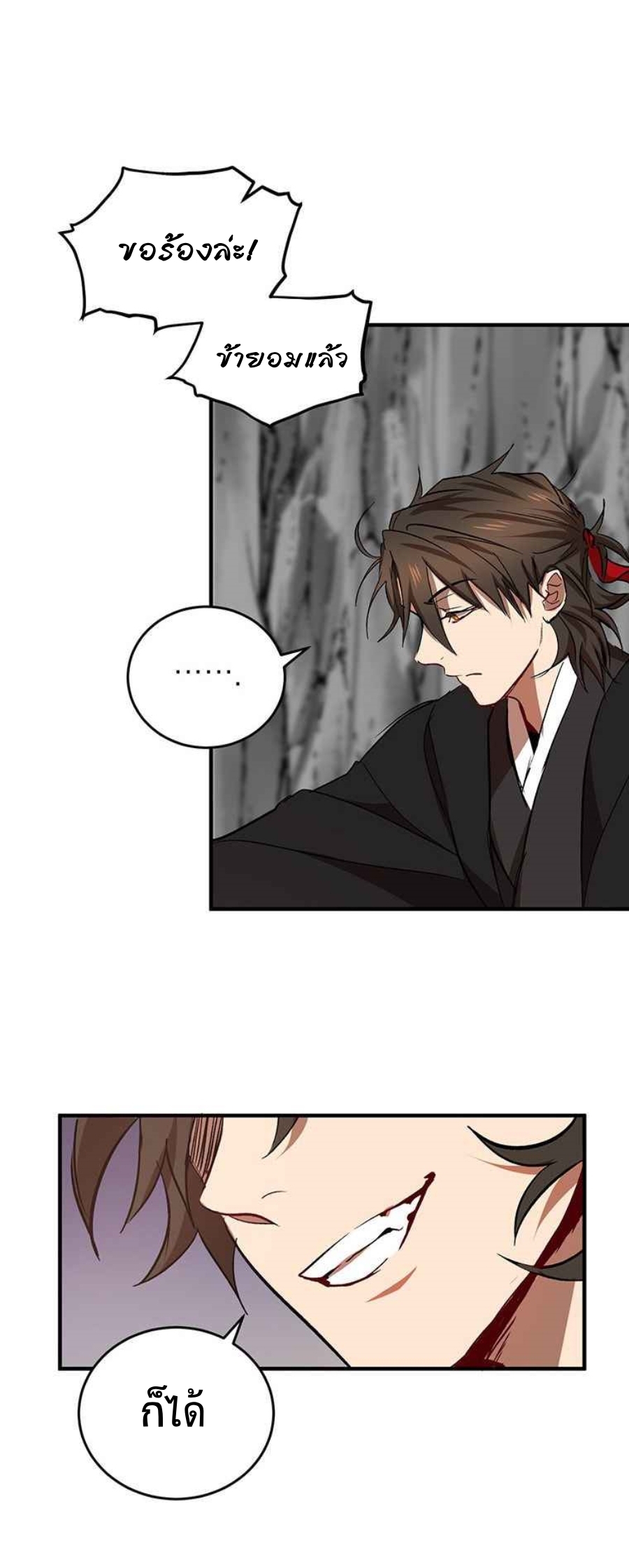 อ่านมังงะใหม่ ก่อนใคร 1668manga.com