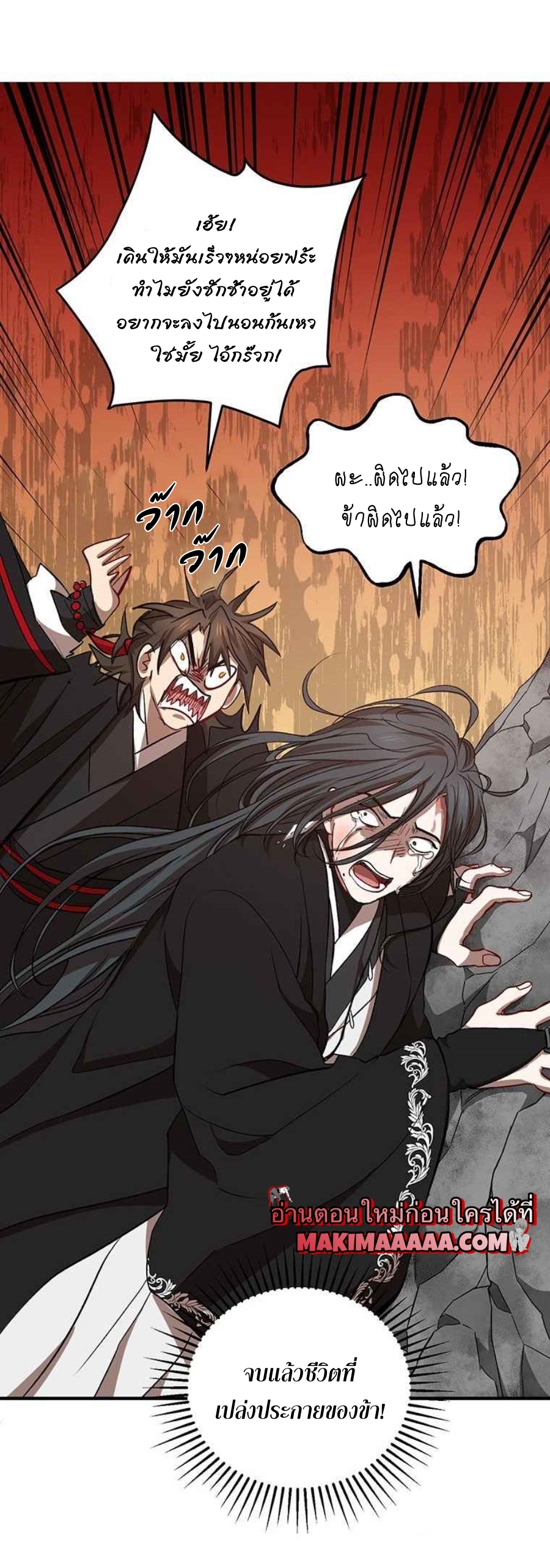 อ่านมังงะใหม่ ก่อนใคร 1668manga.com