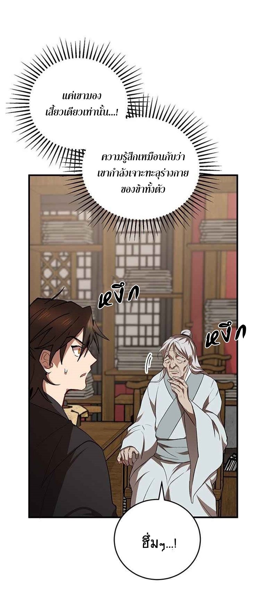 อ่านมังงะใหม่ ก่อนใคร 1668manga.com