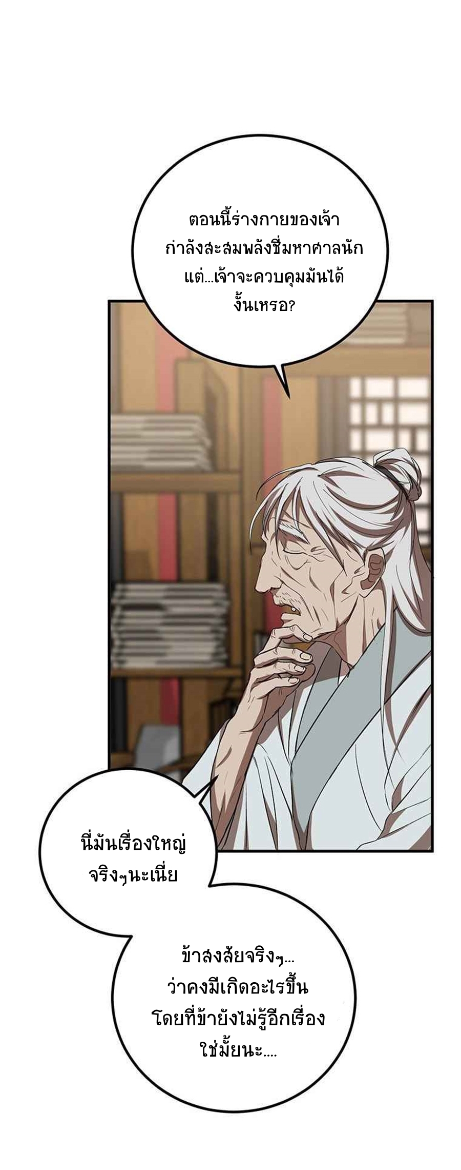 อ่านมังงะใหม่ ก่อนใคร 1668manga.com