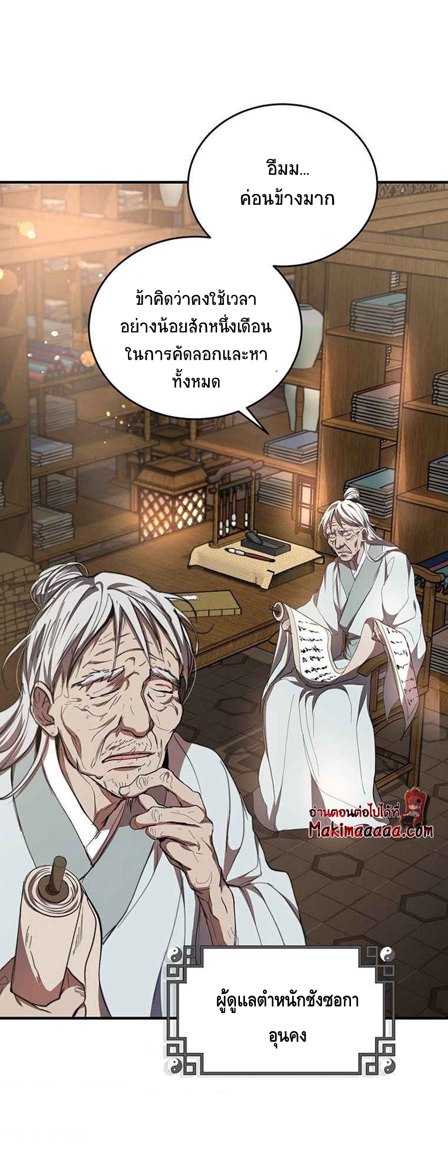 อ่านมังงะใหม่ ก่อนใคร 1668manga.com