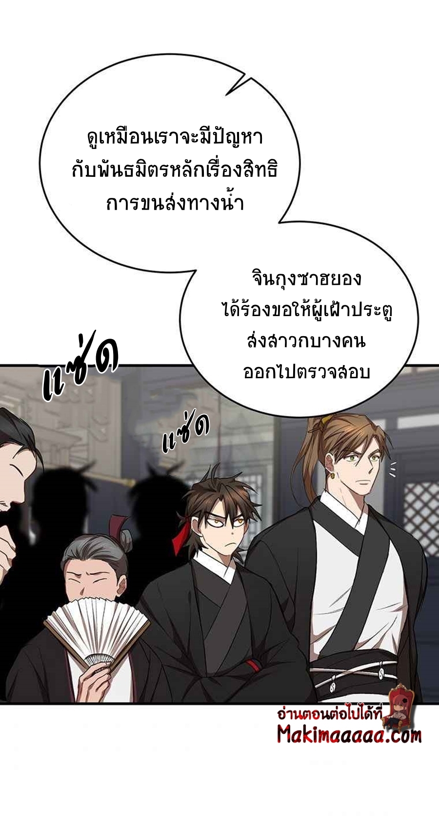 อ่านมังงะใหม่ ก่อนใคร 1668manga.com