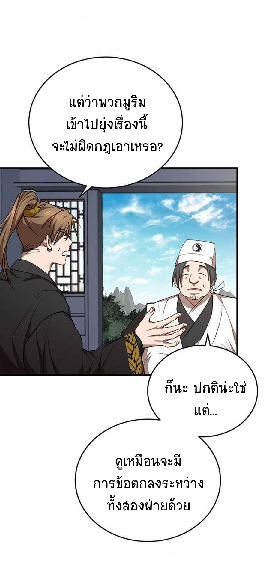 อ่านมังงะใหม่ ก่อนใคร 1668manga.com