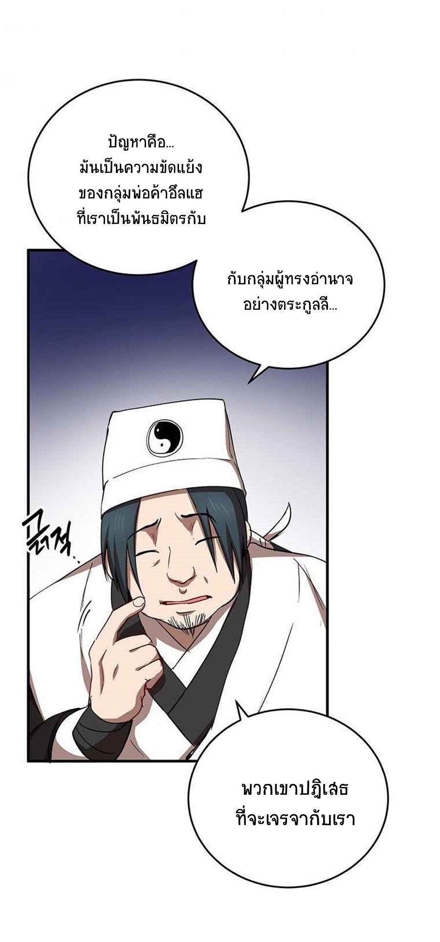 อ่านมังงะใหม่ ก่อนใคร 1668manga.com