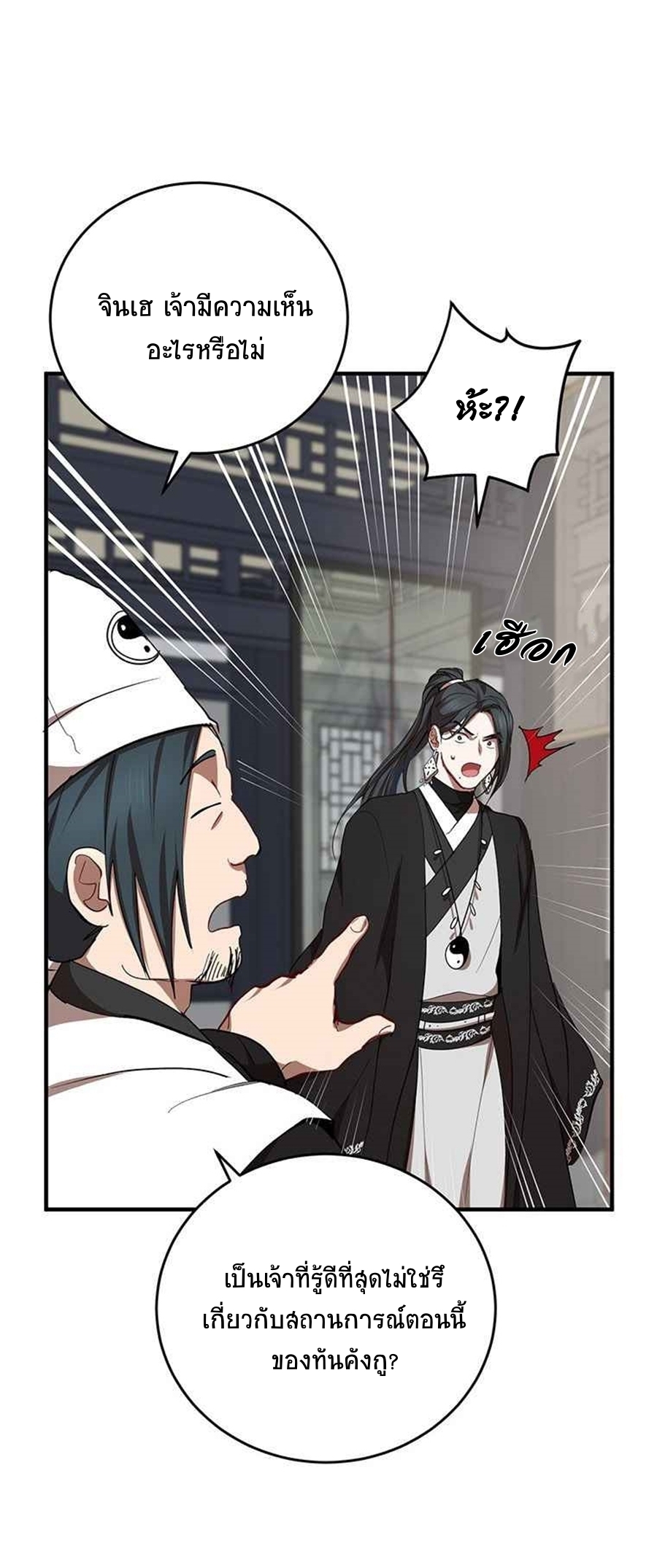 อ่านมังงะใหม่ ก่อนใคร 1668manga.com