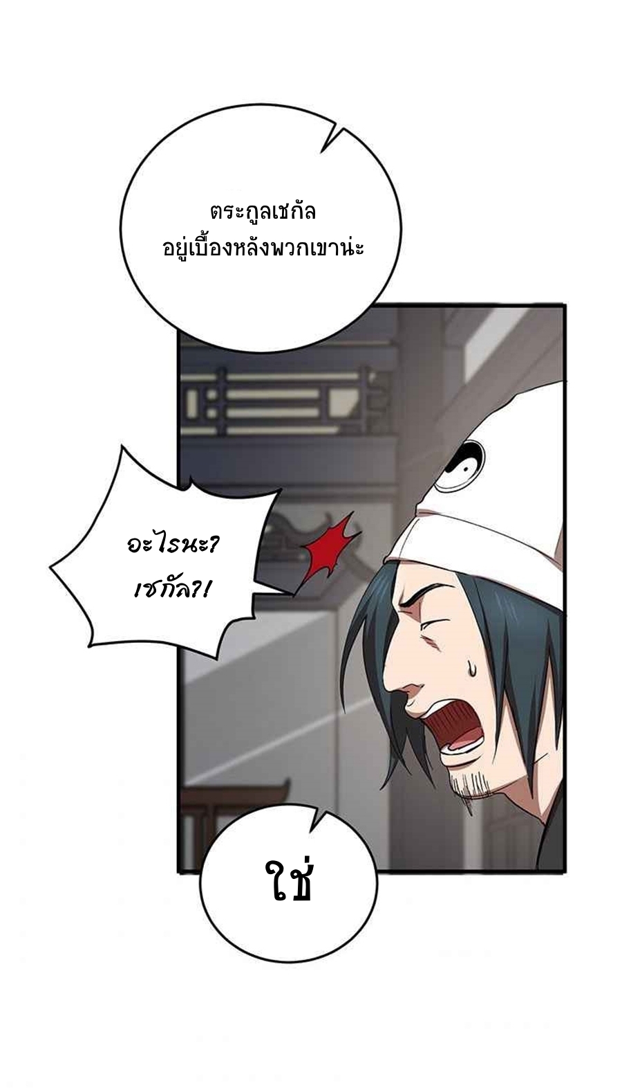 อ่านมังงะใหม่ ก่อนใคร 1668manga.com