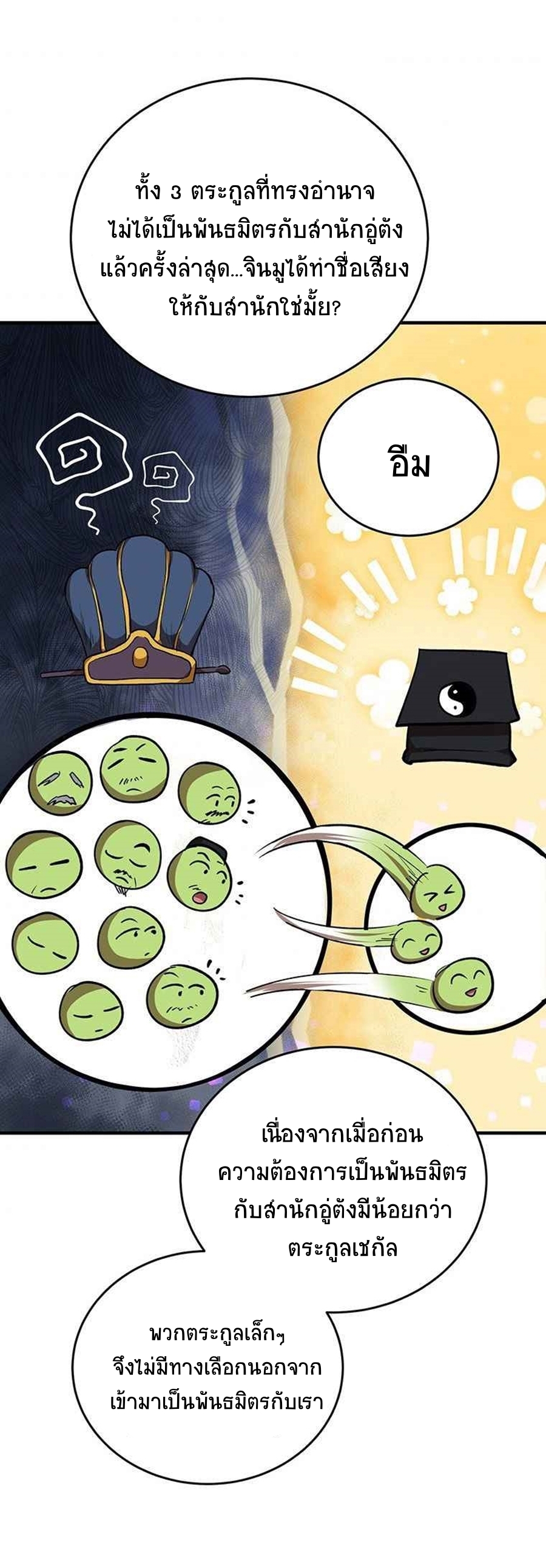 อ่านมังงะใหม่ ก่อนใคร 1668manga.com
