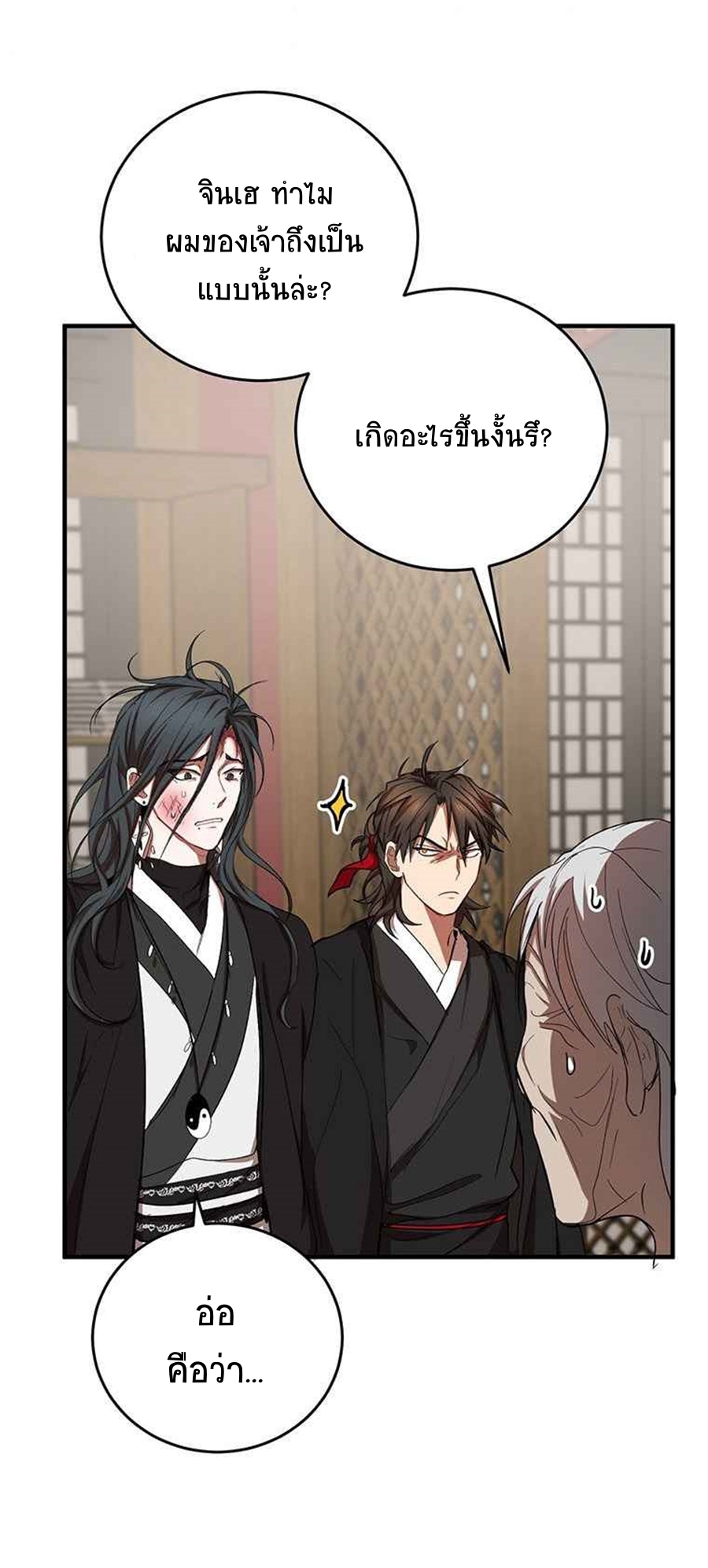 อ่านมังงะใหม่ ก่อนใคร 1668manga.com