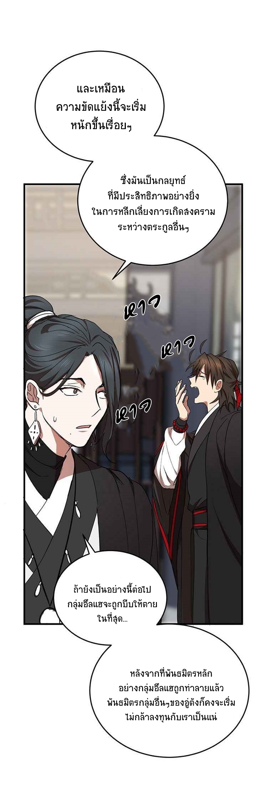 อ่านมังงะใหม่ ก่อนใคร 1668manga.com