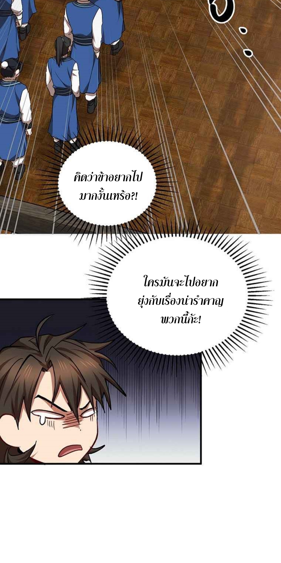 อ่านมังงะใหม่ ก่อนใคร 1668manga.com