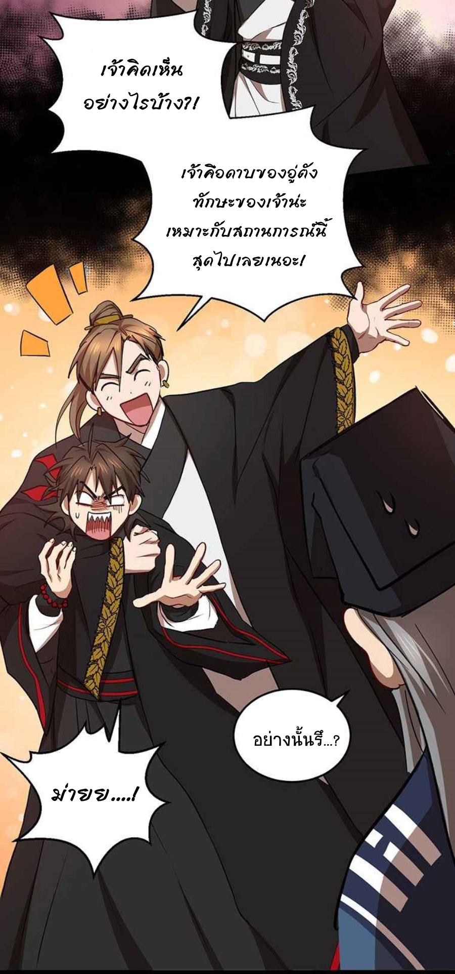 อ่านมังงะใหม่ ก่อนใคร 1668manga.com