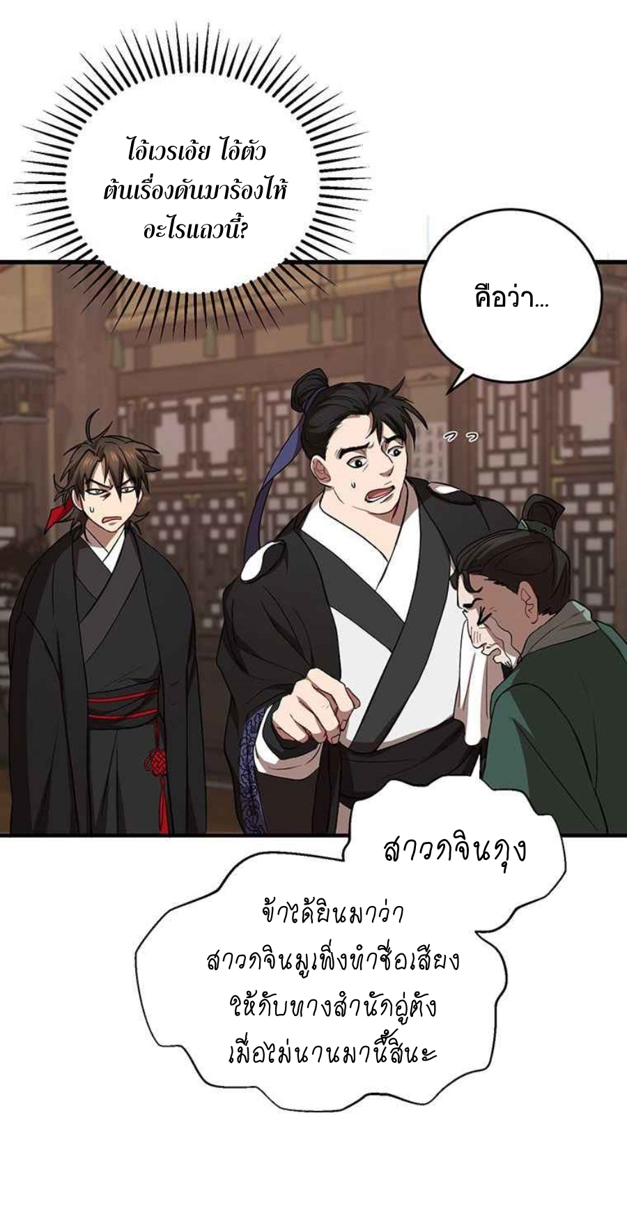 อ่านมังงะใหม่ ก่อนใคร 1668manga.com