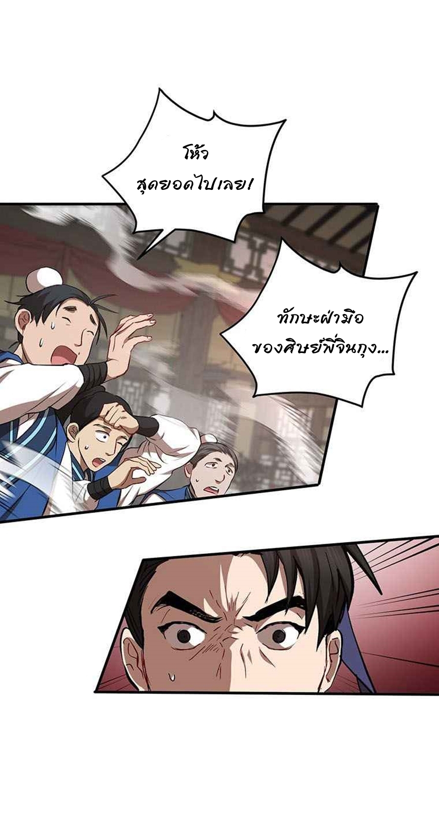 อ่านมังงะใหม่ ก่อนใคร 1668manga.com