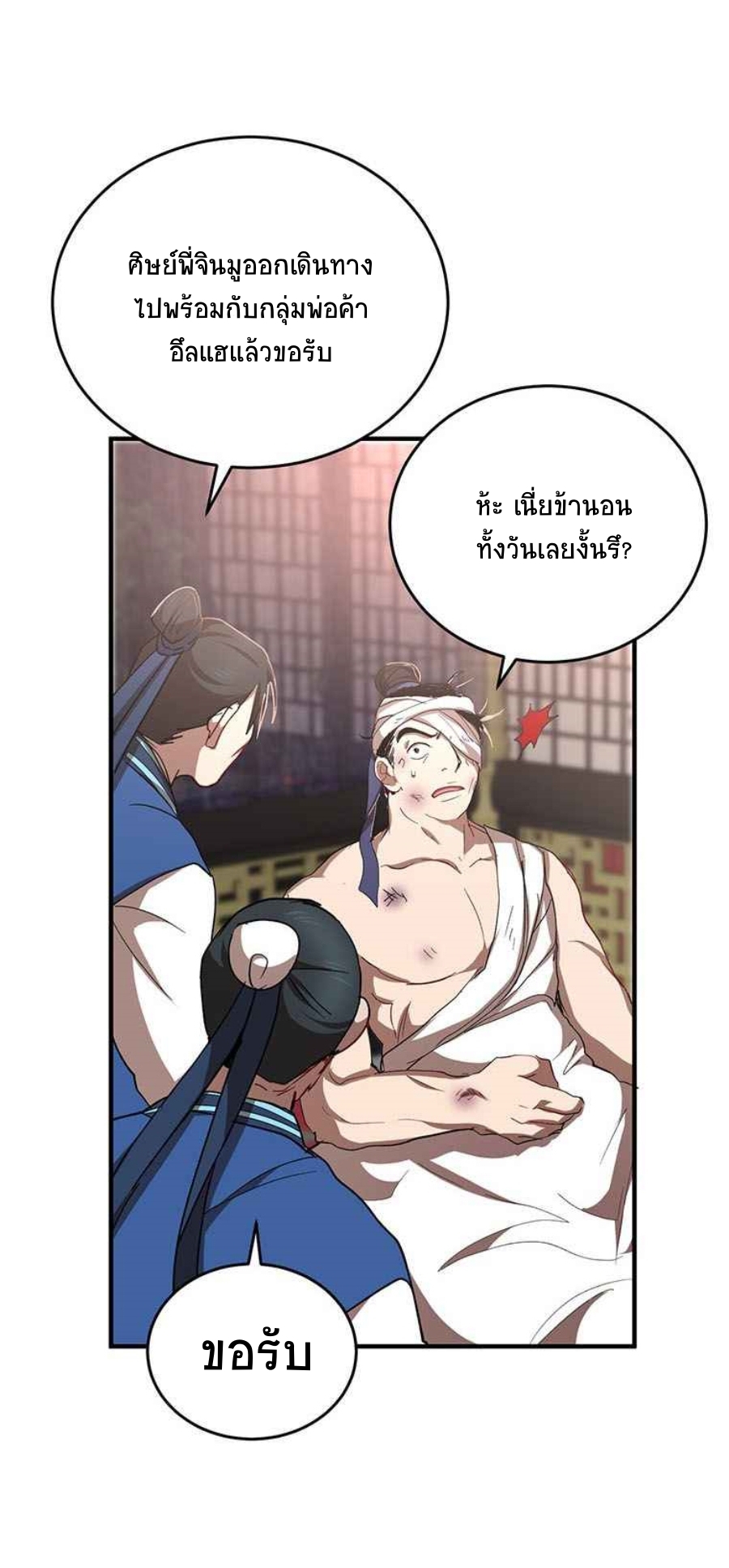 อ่านมังงะใหม่ ก่อนใคร 1668manga.com