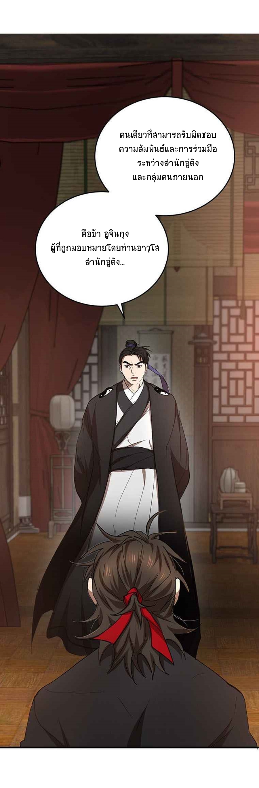 อ่านมังงะใหม่ ก่อนใคร 1668manga.com