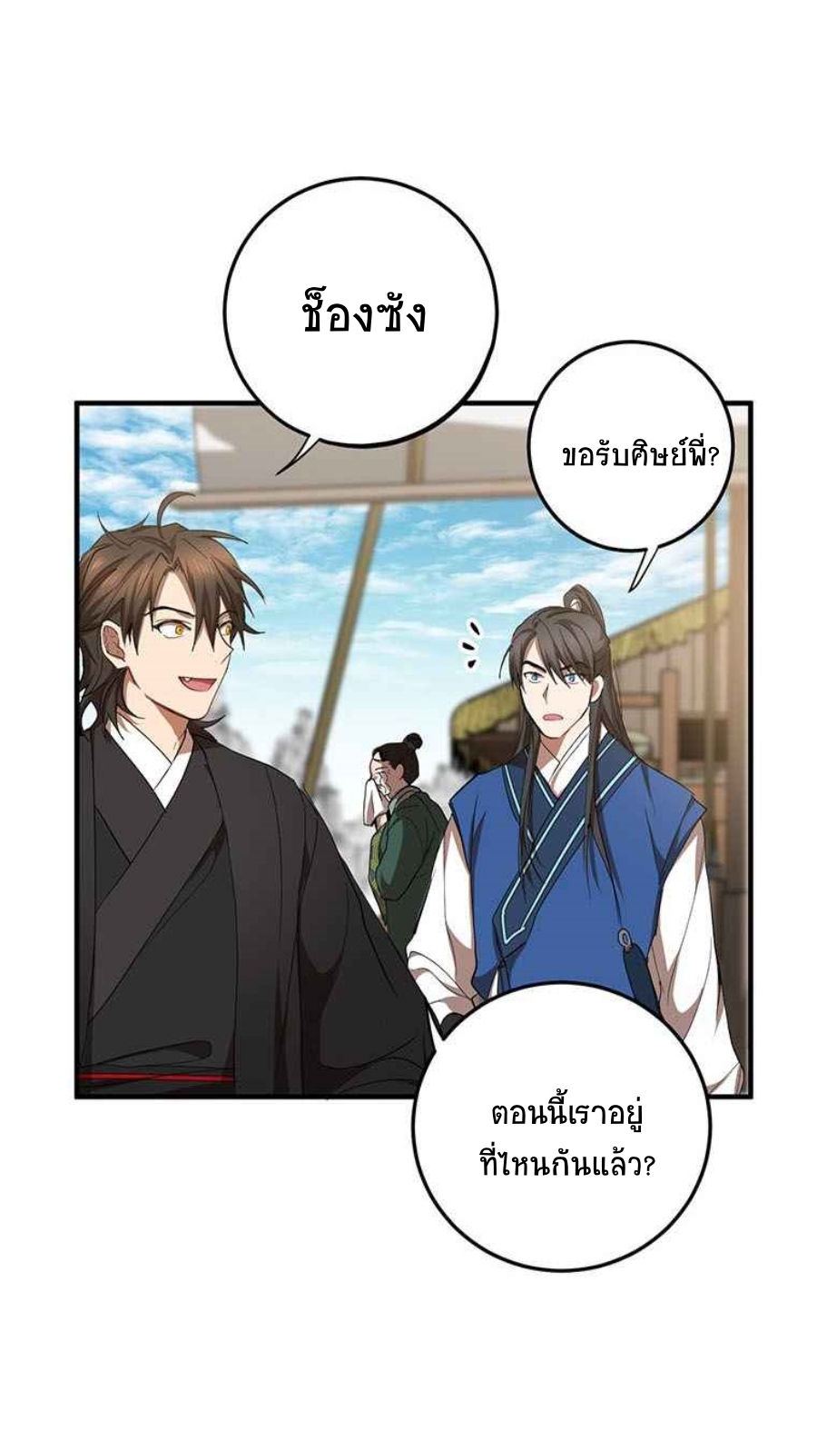 อ่านมังงะใหม่ ก่อนใคร 1668manga.com