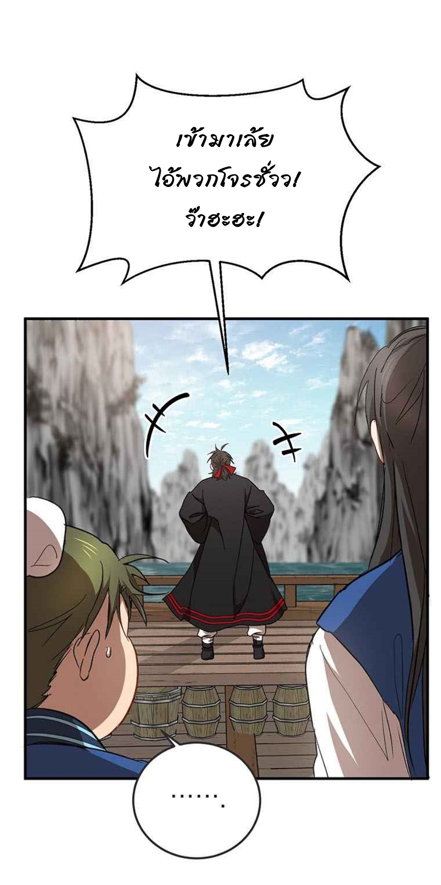 อ่านมังงะใหม่ ก่อนใคร 1668manga.com