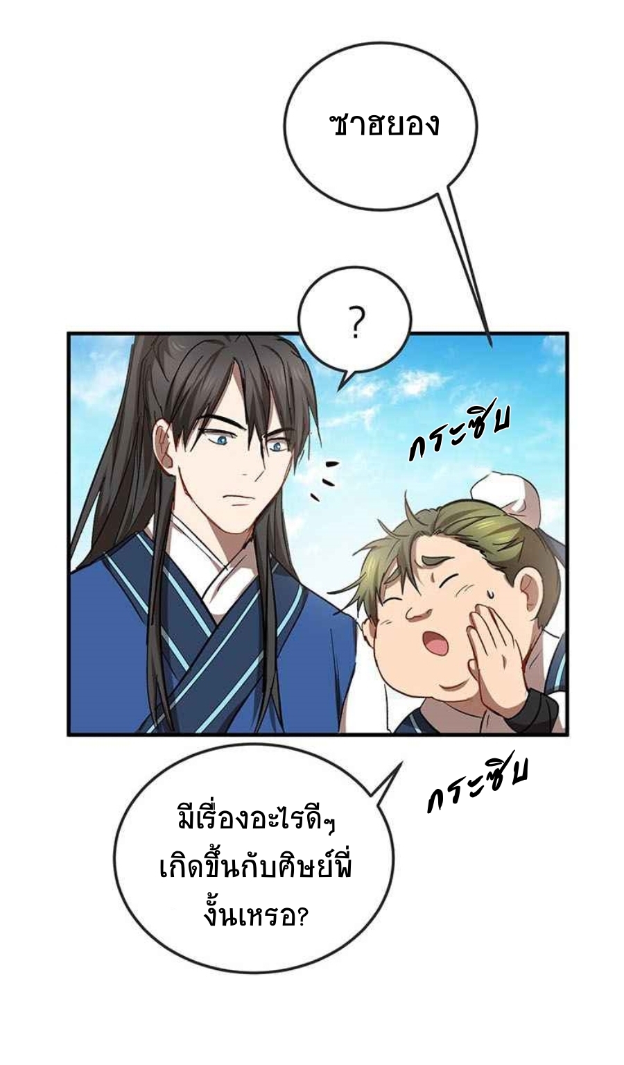 อ่านมังงะใหม่ ก่อนใคร 1668manga.com