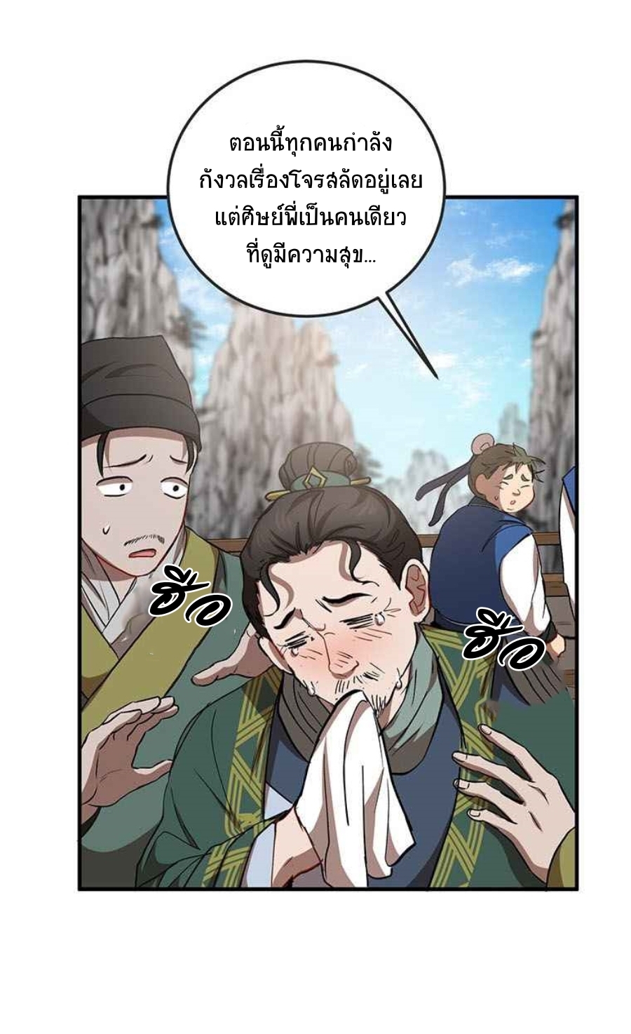อ่านมังงะใหม่ ก่อนใคร 1668manga.com