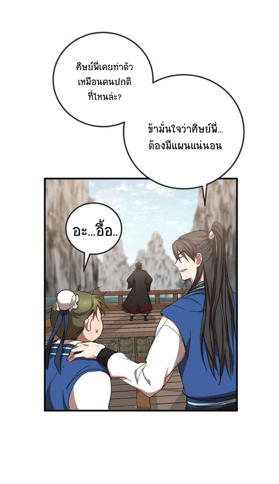 อ่านมังงะใหม่ ก่อนใคร 1668manga.com