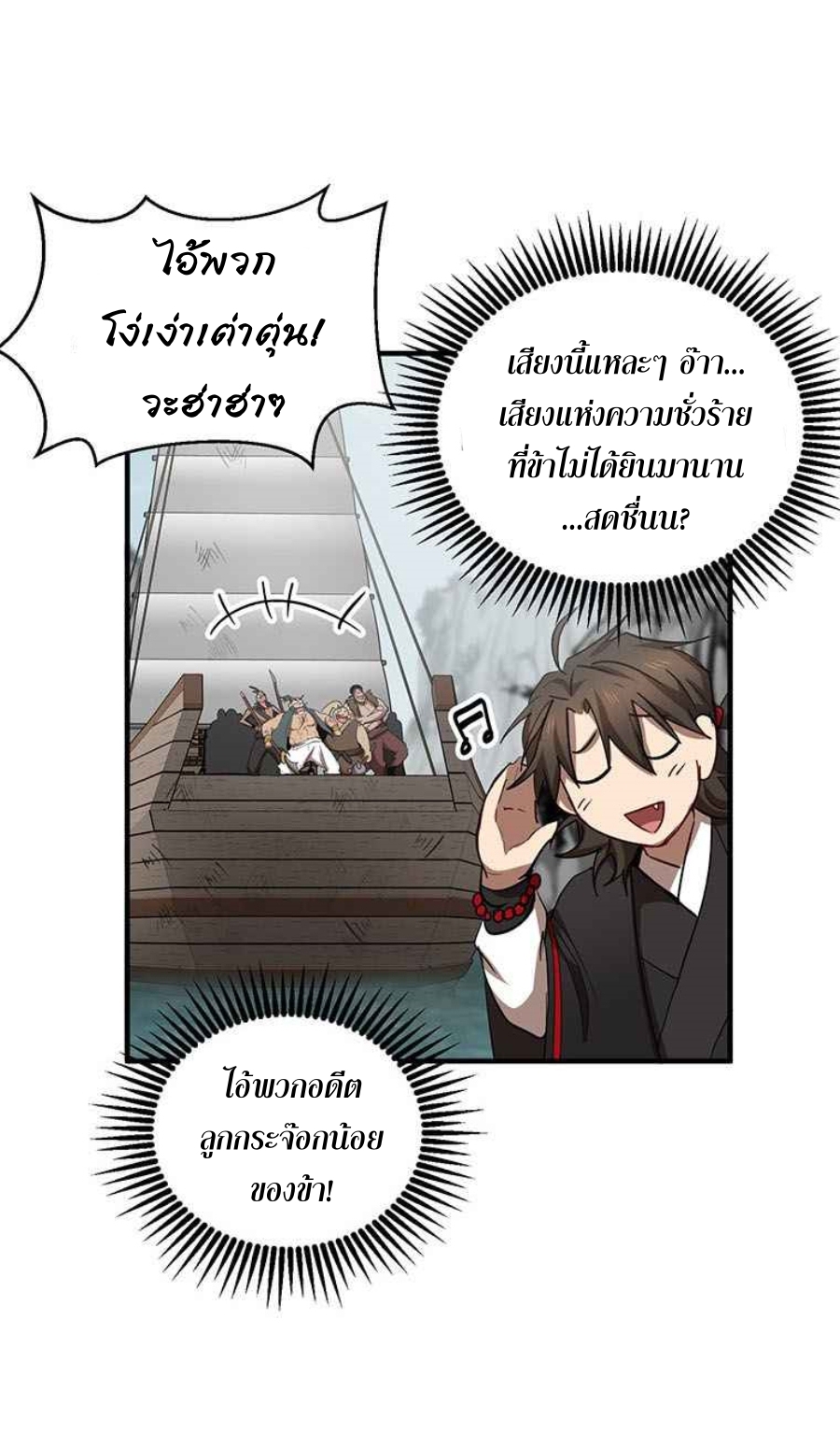 อ่านมังงะใหม่ ก่อนใคร 1668manga.com