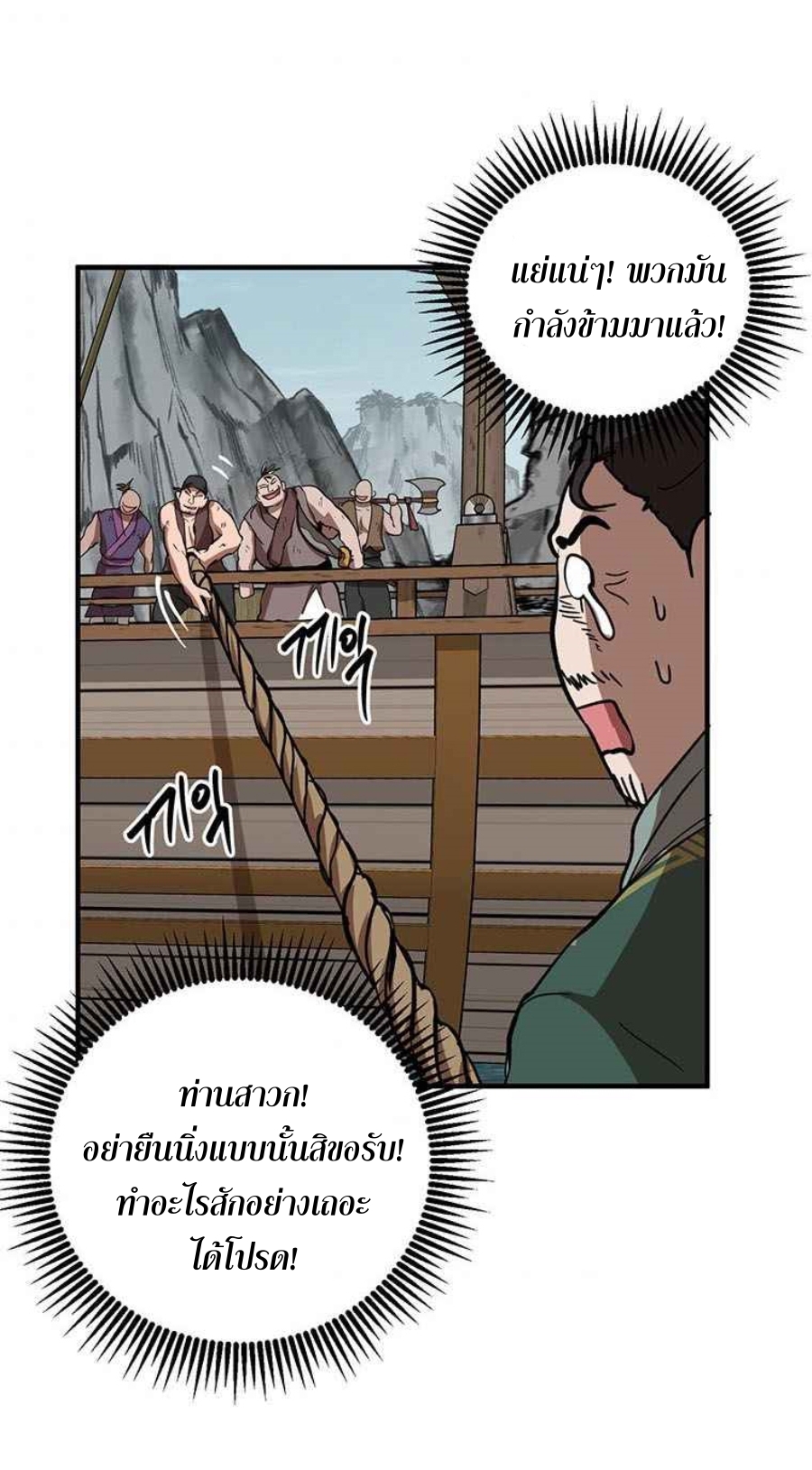 อ่านมังงะใหม่ ก่อนใคร 1668manga.com